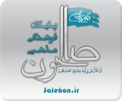 http://dlsalehon.persiangig.com/logo/salehon.gif